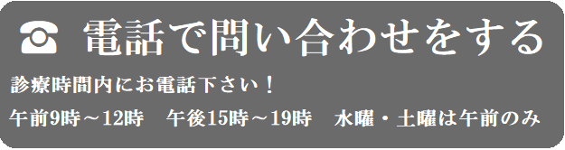 電話をかける