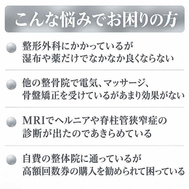 こんな悩みでお困りな方